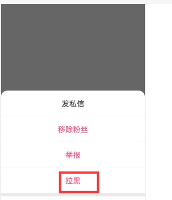 快手被拉黑后是什么样子的？怎么快速恢复？
