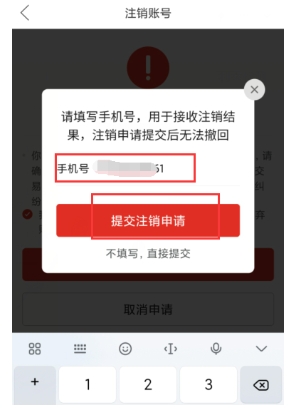 注销拼多多账号实名认证还在吗?如何解除绑定?