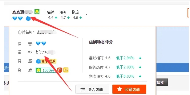 只知道淘宝id怎么查到是谁买的?怎么看买家个人信息?