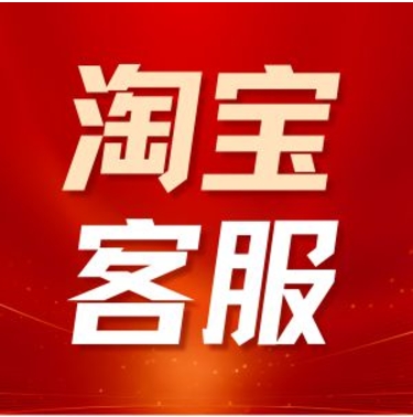 举报淘宝客服最狠的方法是什么？怎么人工申诉？