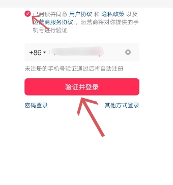 2024不用手机号怎么注册抖音?如何免费领取一个手机号码和验证码?