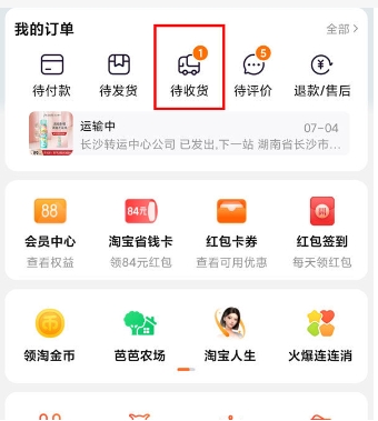 淘宝发货了可以退货吗?具体怎么操作的?