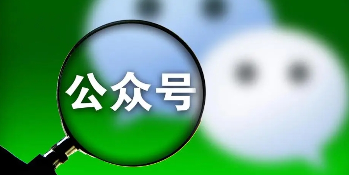 微信个人号怎么变成企业号?公众号怎么开通的?