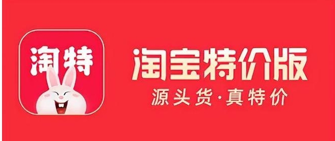 淘特怎么推广挣钱?怎么对接平台的?