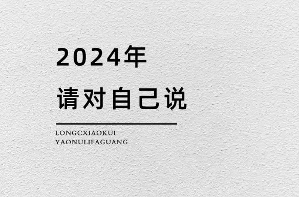 2024抖音最火文案有哪些?怎么写吸引人的文案?