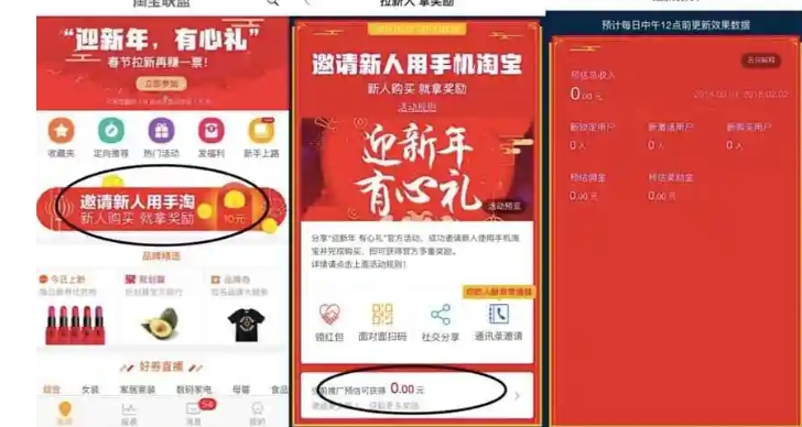 淘宝怎么变成受邀用户模式?2024拉新入口在哪?