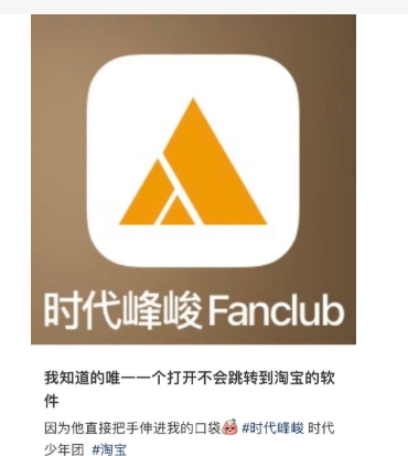 时代峰峻淘宝店铺叫什么名字?