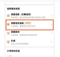 举报淘宝商家最有用的方法？拒绝退款一招解决？