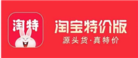 淘特怎么推广挣钱？怎么对接平台的？