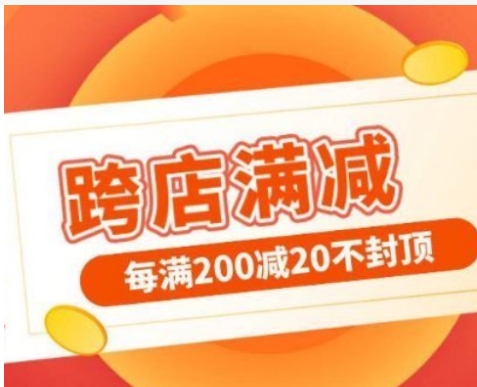 2024618淘宝满减活动什么时候开始的?规则有哪些?