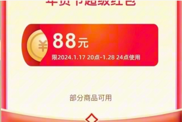 2024淘宝红包专区在哪打开？活动规则是什么？