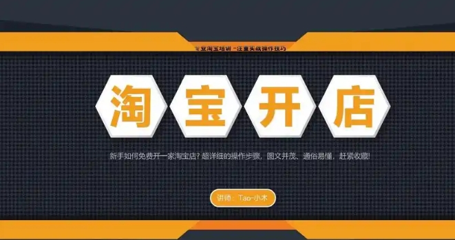 2024怎么在淘宝网上卖东西?现在做淘宝还能挣钱吗?