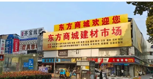 东方商城网东西质量怎么样？