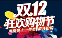 2024淘宝双十二什么时候开始和结束？有哪些优惠？