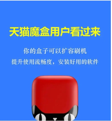 天猫魔盒怎么用手机控制?操作步骤是什么?
