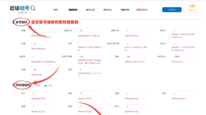 淘宝验号工具哪个好用？有风险吗？