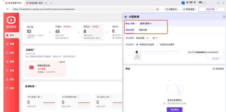 天猫直播在哪里看回放？入口是什么？