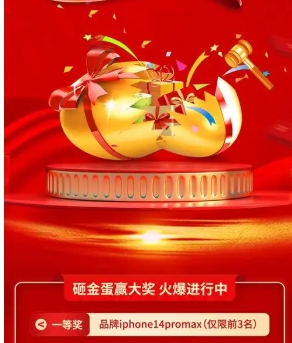 天猫砸金蛋活动在哪里？