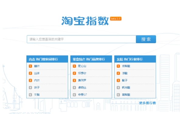淘宝指数查询工具入口在哪里?