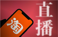 淘宝直播怎么带货赚佣金？入口在哪里？