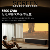 家用旗舰投影的天花板? 极米RS 10 Ultra典藏版护眼三色激光投影仪测评