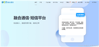 C#使用融合通信API发送手机短信息