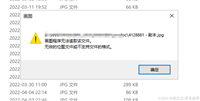 C#结合JS解决Word添加无效位图导致进程停滞的问题