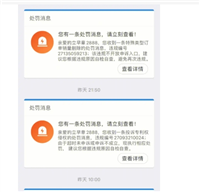 在淘宝上虚假交易是否会被处罚？规则是什么？