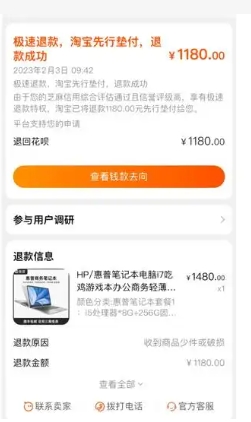 淘宝买的东西商家关店铺了还能退款吗？找谁处理呢？