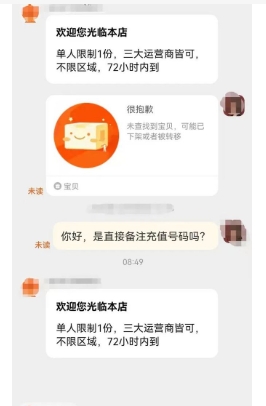 淘宝客服一直显示未读怎么回事？是故意不读的吗？