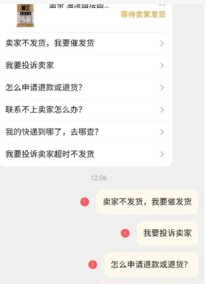 淘宝被禁言了怎么解除？在哪查看原因？