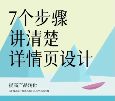 淘宝详情页尺寸一般是多少?制作步骤有哪些?