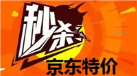 京东秒杀在哪里找？是正品吗？