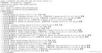 docker安装,yum安装失败解决方案,阿里云镜像安装过程