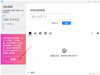 Docker 部署开源远程桌面工具RustDesk的使用