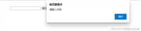 JavaScript字符串处理之trim()和replace()详解