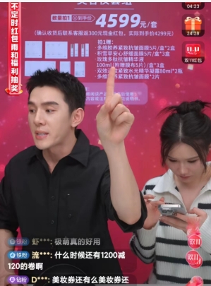 淘宝直播间粉丝等级怎么划分?李佳琪超粉需要多少亲密度?