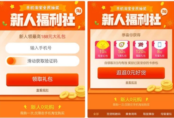 2024淘宝怎么邀请新人注册有奖励?推广一个可以赚多少佣金?