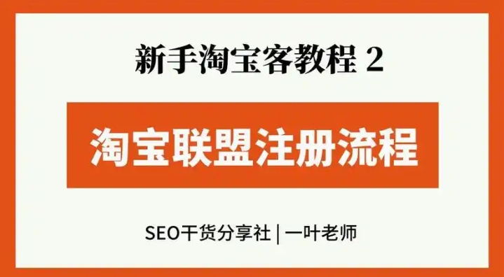加入淘宝联盟收费吗?需要什么条件?