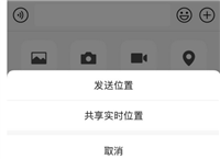 本人微信实时位置截图怎么弄的?可以弄假的定位吗?