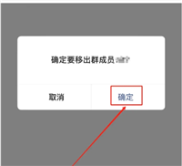 怎样踢出微信群的人?对方会知道吗?
