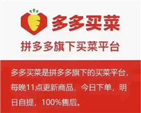 多多买菜怎么投诉自提点团长?平台会处理吗?