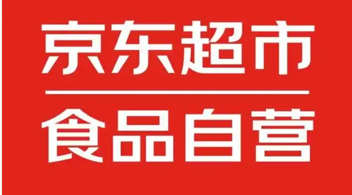 京东超市能保证正品吗?可信度高吗?