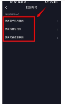 2024抖音卸载了怎么恢复之前的账号?有什么方法?