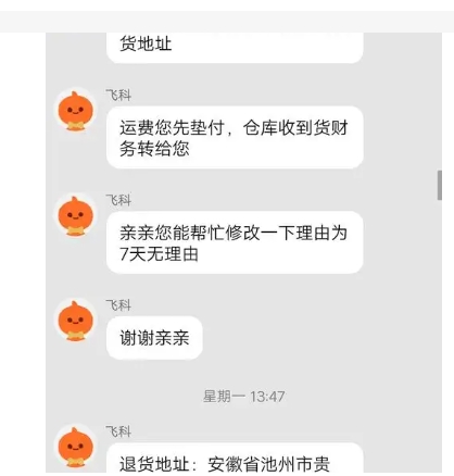 淘宝卖家发错货怎么赔偿违约金?2024最新规则是什么?
