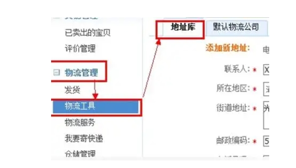 淘宝的收货地址在哪里修改?发货了还能改吗?