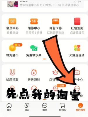 手机淘宝我的店铺入口在哪里?如何登陆?