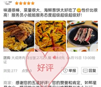 餐饮店好评100字万能好评怎么写