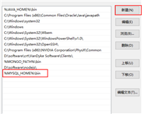 MySQL如何添加环境变量和初始化MySQL