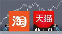手机天猫和淘宝有什么区别是什么?买的东西一样吗?